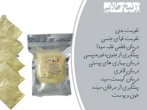 نوره زرنیخ دار طلایی