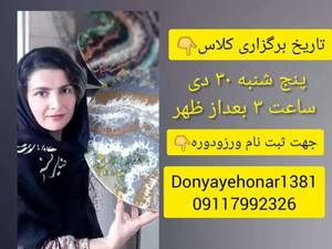 آموزش  حرفه ای رزین در رضوانشهر