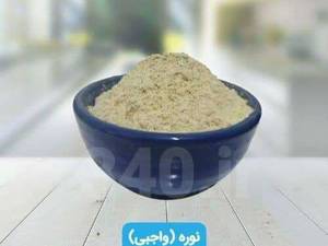نوره طلائی زرنیخدار در قم