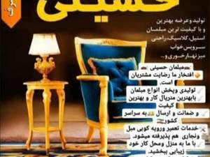 تولیدی مبل ارزان در قم