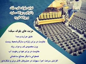 قیمت پوکه معدنی در چابکسر