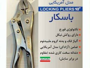 فروش انبرقفلی ۱۰ مدل آمریکایی