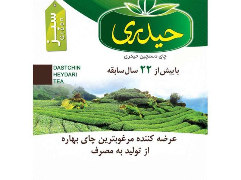 چای دستچین