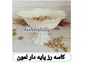 خریدکاسه رز پایه دار لمون