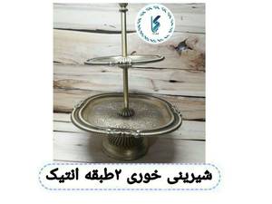 شیرینی خوری ۲ طبقه انتیک