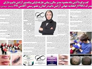 آموزشگاه و سالن زیبایی عارفه