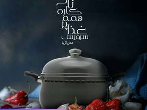 قیمت غذاپز همه کاره