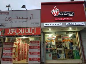 فروش پکیج و کولرهای اسپلیت