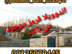 نمایندگی اندوویلا در گیلان