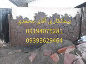 اجرای سنگ لاشه دیوار درتهران