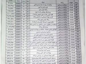 آموزشگاه درتاج