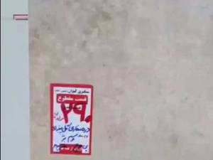 سنگ تراورتن دره بخاری در تهران