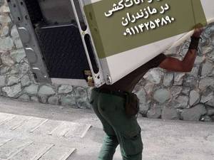 باربری  و اثاث‌ کشی در مازندران