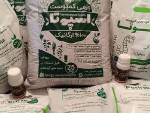 خاک آماده کشت اسپوتا در ارومیه