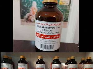 خرید الکل یک لیتری هامون طب در تهران