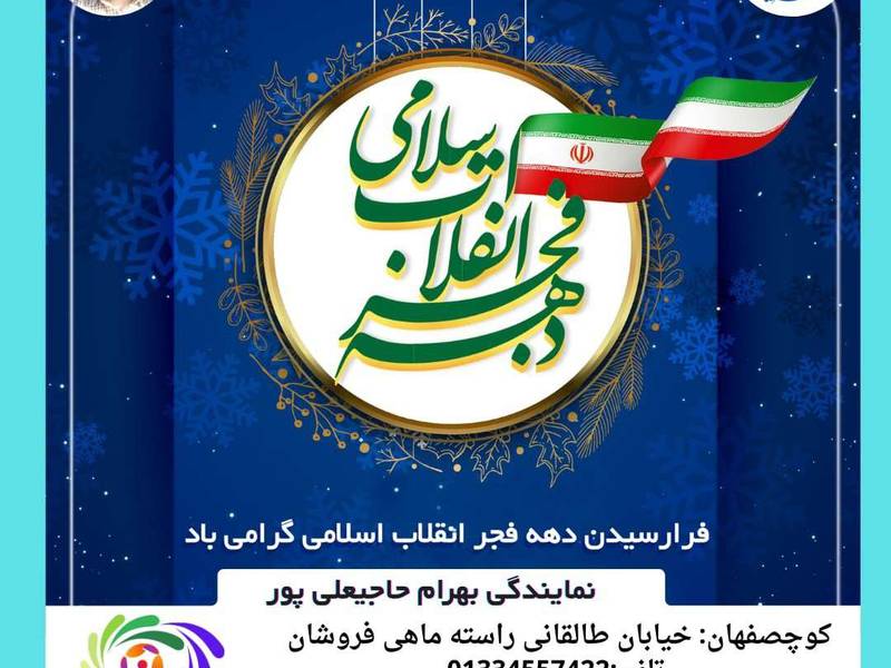 نمایندگی پارسیان در رشت