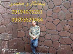 اجرای سنگ کوهی در تهران