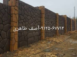نصب سنگ لاشه در تهران