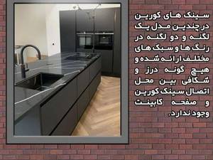 کورین چیست؟
