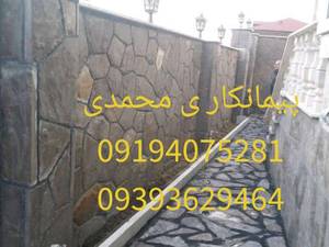 اجرای پیمانکار ی سنگ ورقه ای