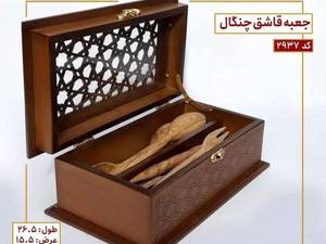 جعبه قاشق چنگال تشریفاتی