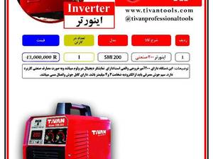 اینورتر موجود در آرتا ابزار