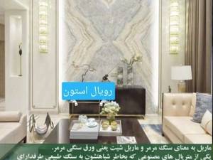 قیمت ماربل شیت در تهران