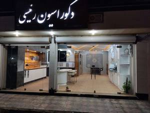 کابینت بوشهر نئوکلاسیک