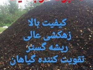 فروش خاک گل در ساری