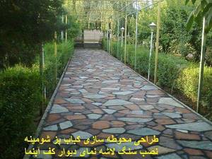 اجرای سنگ لاشه چکشی برشی