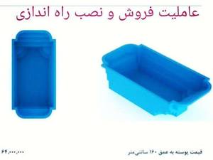 فروش استخر تفریحی در سلمان شهر
