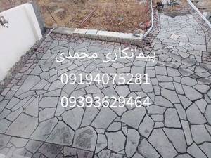 اجرای سنگ پیمانکاری محمدی