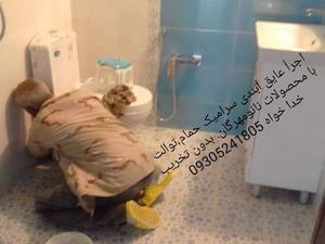 عایق و آب بندی سرامیک حمام در تهران
