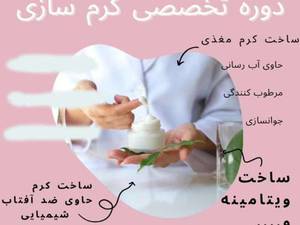 آموزش کرم سازی در قم
