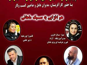 پنجمین گردهمایی مدیریت راهبردی کسب وکار در رشت