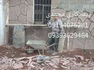 اجرای سنگ مالون در تهران