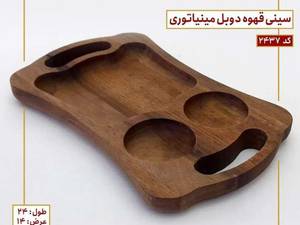 سینی قهوه دوبل مینیاتوری