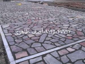 فروش سنگ ورقه ای در تهران