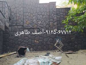 نصب سنگ مالون در تهران