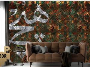 خرید پوستر دیواری کلاسیک  در کرمان