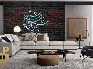 خرید پوستر دیواری کلاسیک  در کرمان