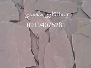 اجرای سنگ فروشی سنگ ورقه ای