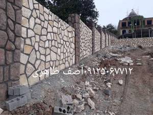 نصب و دیوار کشی سنگ لاشه دیوار کشی  در تهران