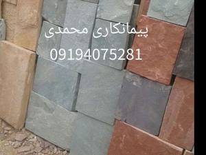 اجرای سنگ لاشه در تهران