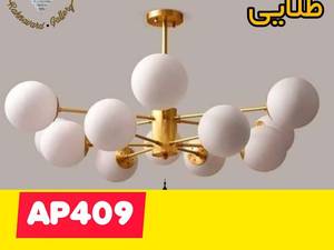 انواع لوستر مولکولی  در  لار