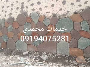 اجرای سنگ لاشه سنگ مالون در تهران