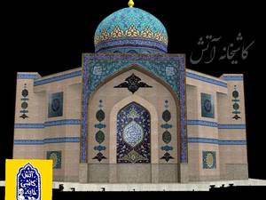 اجرای نمای مسجد در اصفهان