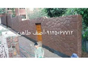 اجرا و  نصب سنگ مالون د رتهران
