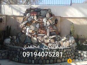 اجرای سنگ لاشه فروشی سنگ ورقه