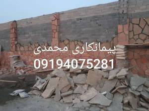 اجرای سنگ کاری